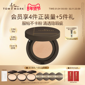 TOMMARK慕斯气垫BB霜干皮粉底液保湿 遮瑕持久沁润持妆唐魅 TMK