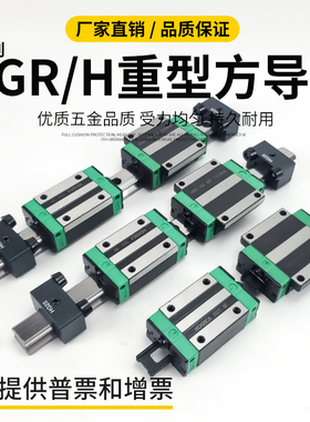 国产上银精密直线导轨线轨方轨滑轨滑块HGH/W15 20 25 30 35 45CA