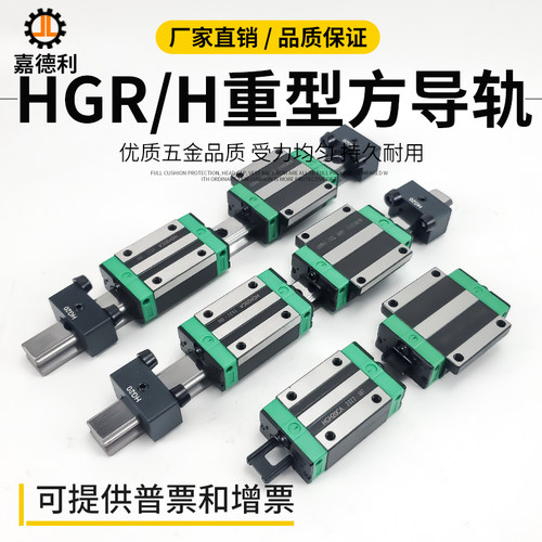 嘉德利直线导轨线轨方轨滑轨国产