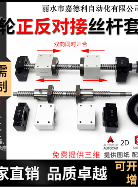 正反滚珠丝杆手摇轮1204套装1605模组滑台左右旋2005手动丝杆套装