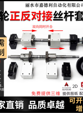 正反双向滚珠丝杆手摇轮1204套装