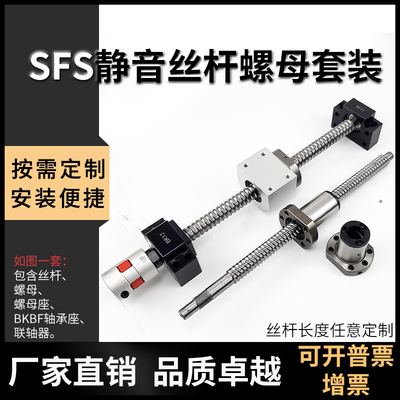 精密丝杆滚珠丝杠嘉德利SFS螺母