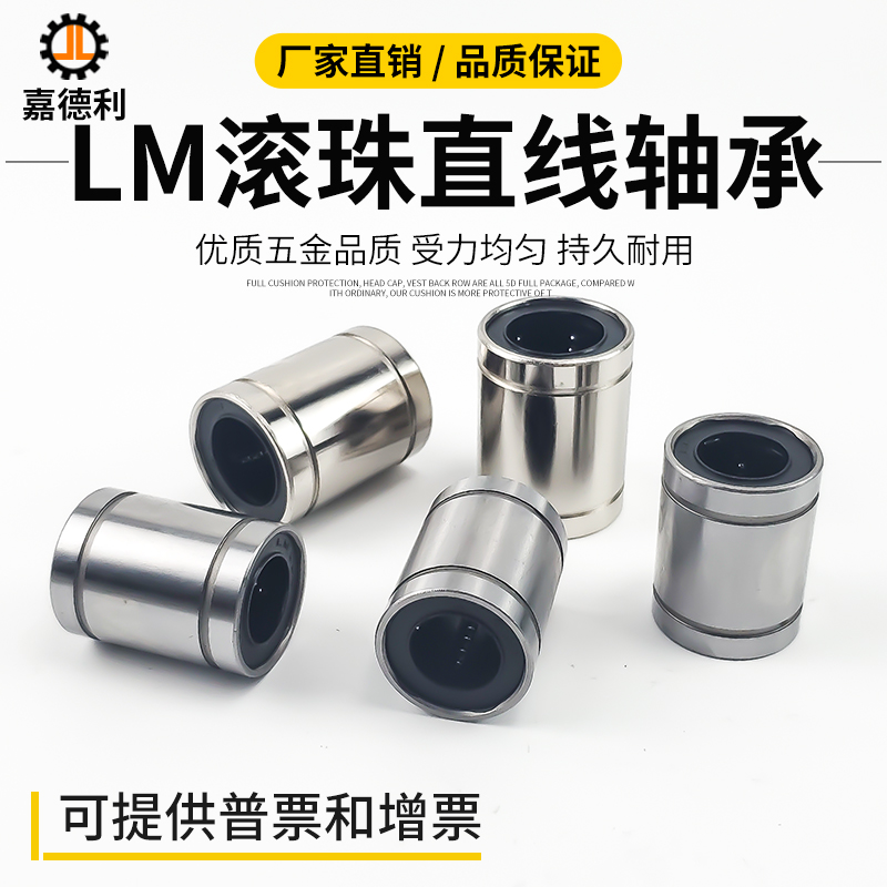 电镀石墨铜套直线运动轴承