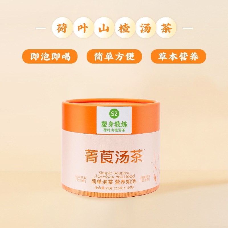 菁莨荷叶山楂花椒姜藿香肉桂25克驱寒祛湿清热解毒多种类搭配汤茶