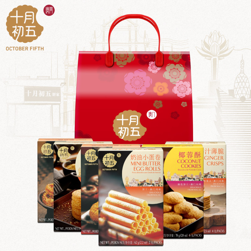 十月初五-483g六福礼袋 手信糕点礼品送礼年货零食特产下午茶糕点,零食/坚果/特产,糕点礼盒/伴手礼,淘宝优惠券,粉丝福利购,淘宝优惠卷