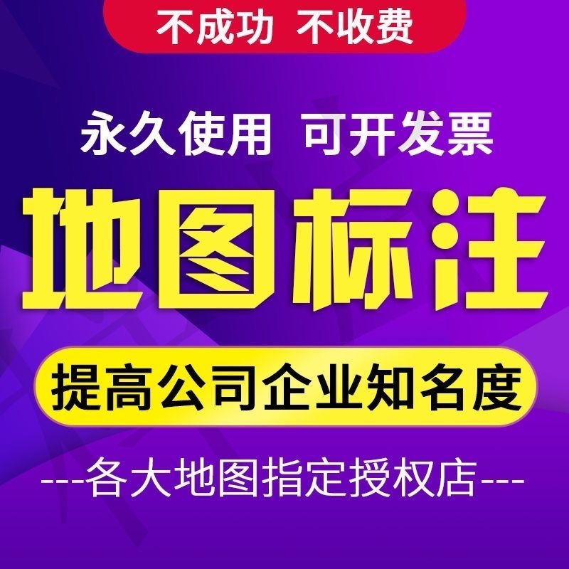 2024苹果/安卓/微信定位实时朋友圈地图标注位置/小程序标注应用