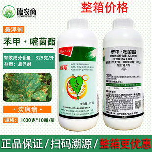 禾益爵斯325克/升苯甲嘧菌酯悬浮剂 西瓜炭疽病农药杀菌剂