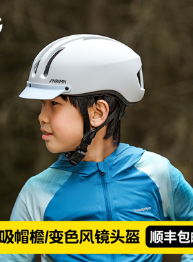 sunrimoon森瑞梦儿童自行车骑行头盔青少年女装备护具安全6到12岁