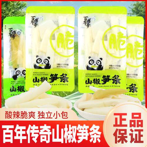 百年传奇山椒笋条泡椒竹笋酸辣解馋零食山椒脆片尖尖鲜嫩小吃休闲