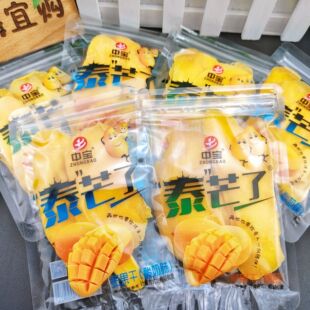 【中宝-泰芒了芒果干】独立小包装原味果干话梅蜜饯休闲零食包邮