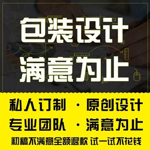 修设计网店主图宝贝海报详情页设计制作美工包月 淘宝店铺装