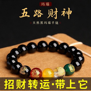 2026年五路财神转运珠朱砂手串男女马本命年黑玛瑙手链护身符招财