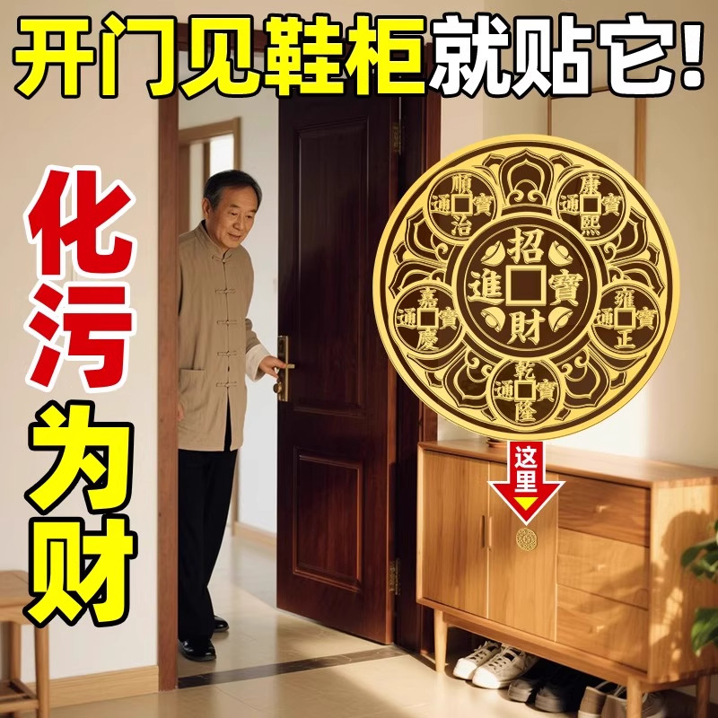 Instant Feng Shui Fix: Metal Stickers for Home Energy Balance - Product image 5