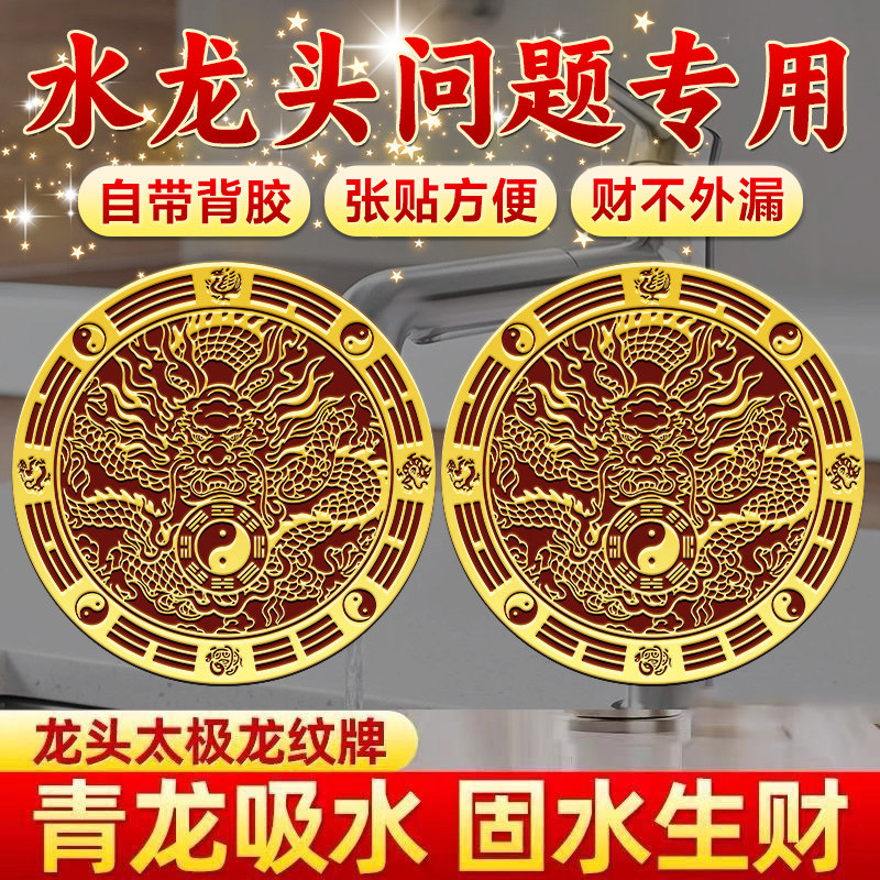 【老师推荐】洗碗槽靠窗青龙牌水龙头上用水龙头靠窗在窗户下财贴,家居饰品,装饰摆件,淘宝优惠券,粉丝福利购,淘宝优惠卷