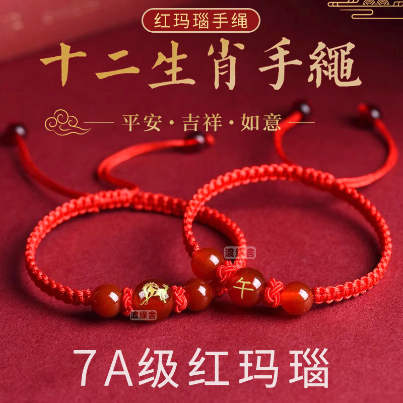 已售30W+】2026马太岁手链护身符