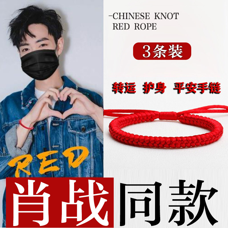 金刚结手绳本命年红绳手工可DIY