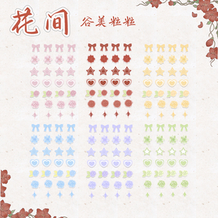 饰立牌填充收纳 谷美粒粒倩子酱Goods亚克力摇摇乐卡框装 花间