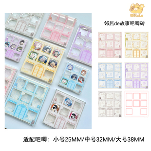 倩子酱Goods邻居de故事公寓谷美吧唧砖迷你mini亚克力小鼻噶展示