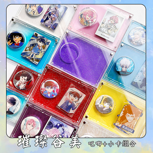 谷美吧唧小卡组合亚克力展示架