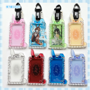 倩子酱Goods《兔兔》明日方舟通行认证保护套谷美亚克力挂件收纳
