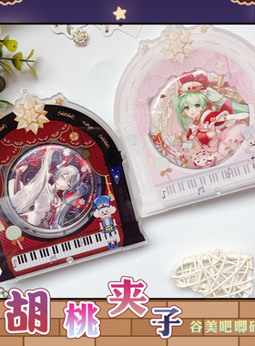 【30任选3件】倩子酱Goods胡桃夹子谷美亚克力吧唧砖徽章谷子收纳