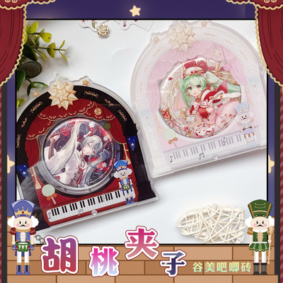 原创胡桃夹子谷美亚克力吧唧砖