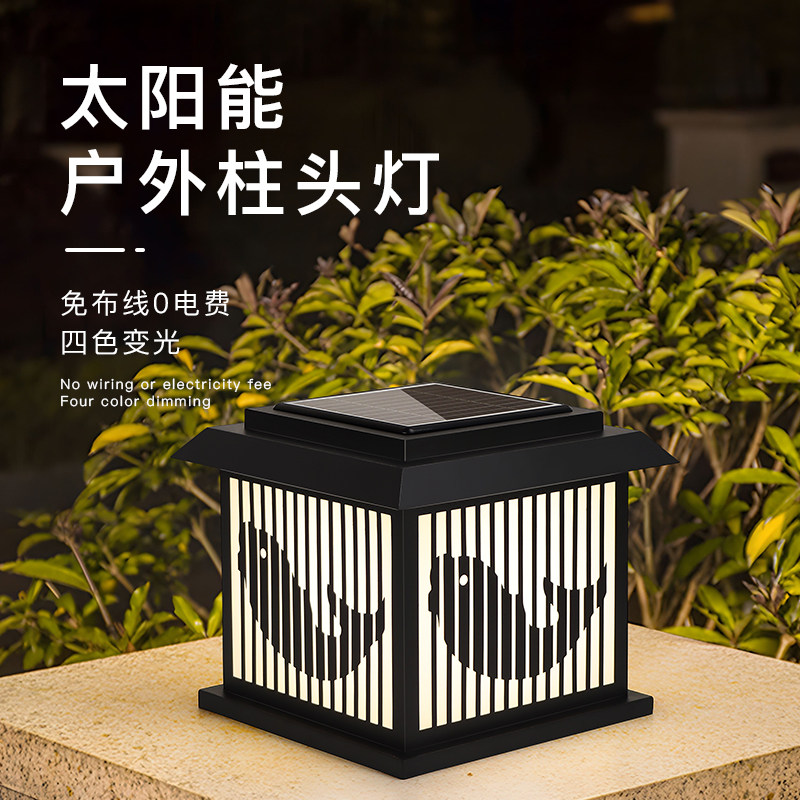 户外照明太阳能柱头灯