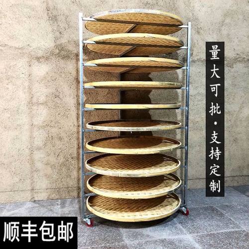 茶叶制茶架干货架簸箕架通用架