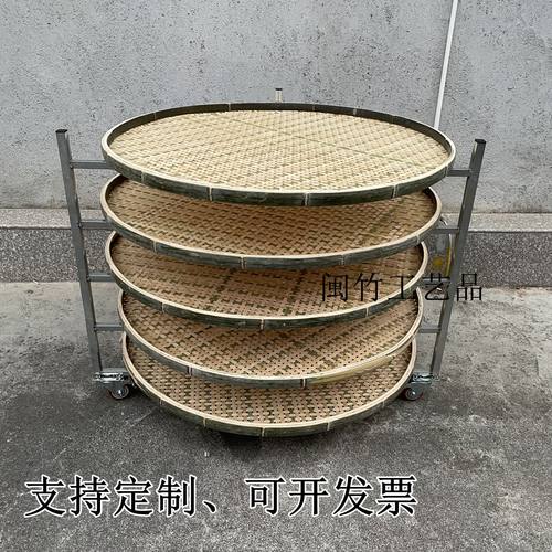 竹簸箕架制茶用具晒茶叶凉青架