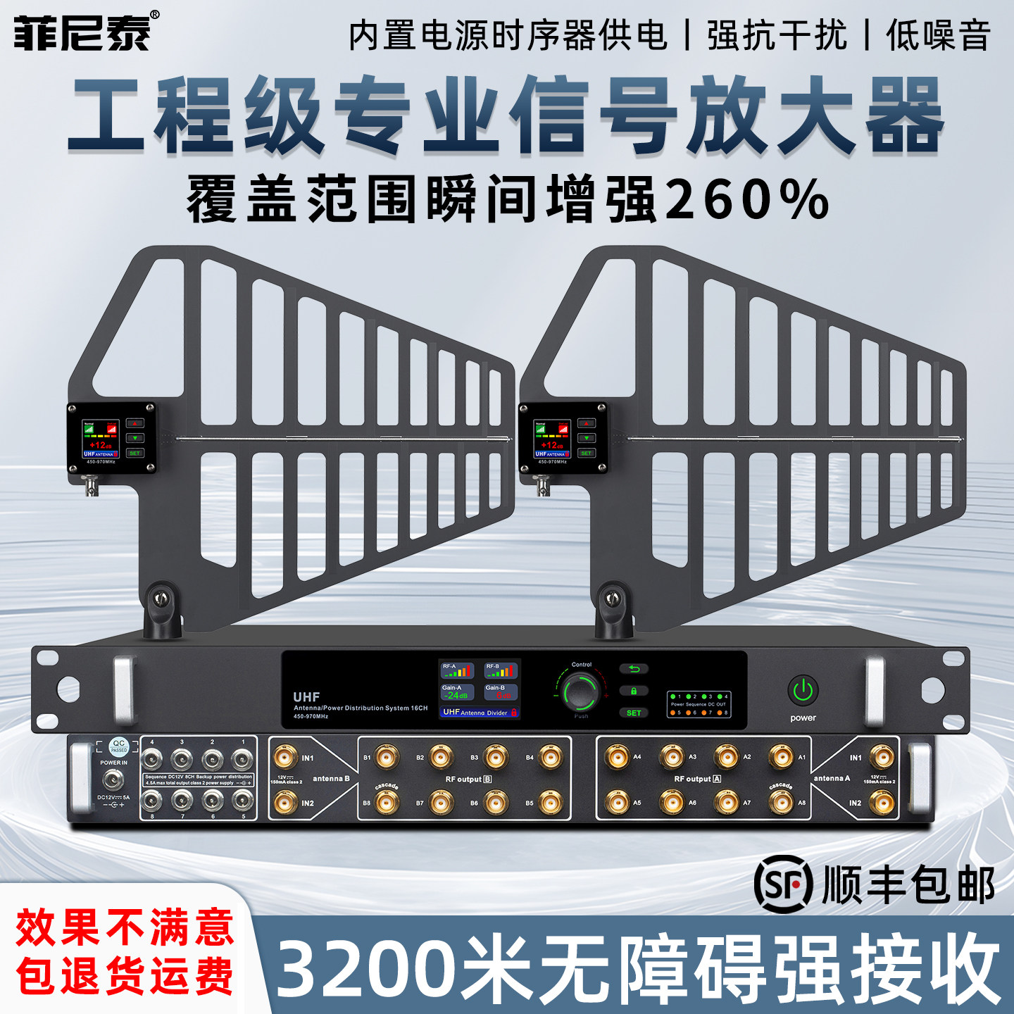 菲尼泰无线麦克风放大器舞台户外演出话筒超远距离接收信号增强器