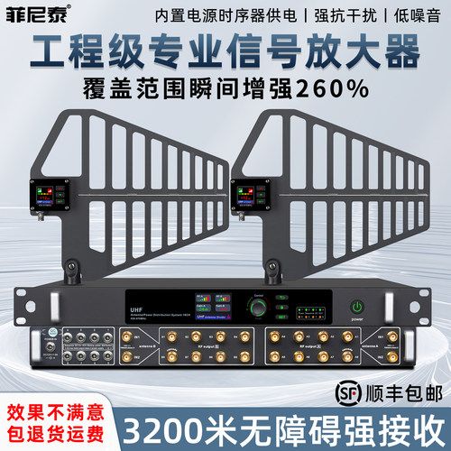 菲尼泰麦克风话筒放大器信号增强