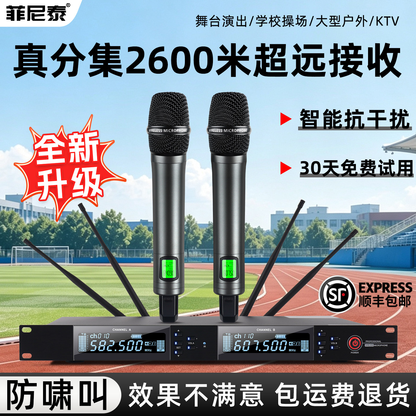 专业真分集一拖二无线话筒U段防啸叫手持头戴会议演出KTV麦克风