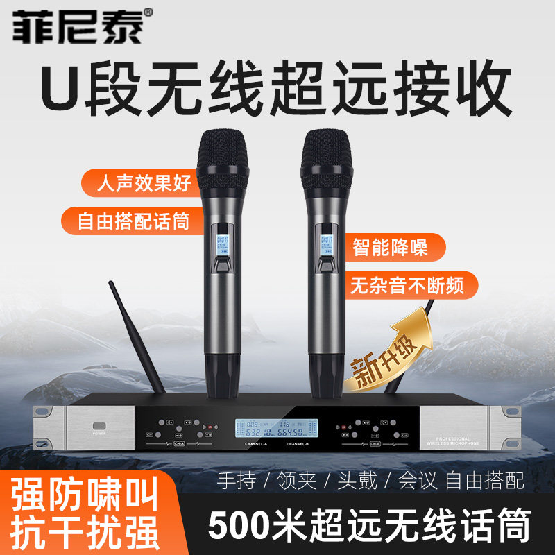 真分集U段防啸叫一拖二拖四无线话筒舞台演出K歌头戴手持麦克风