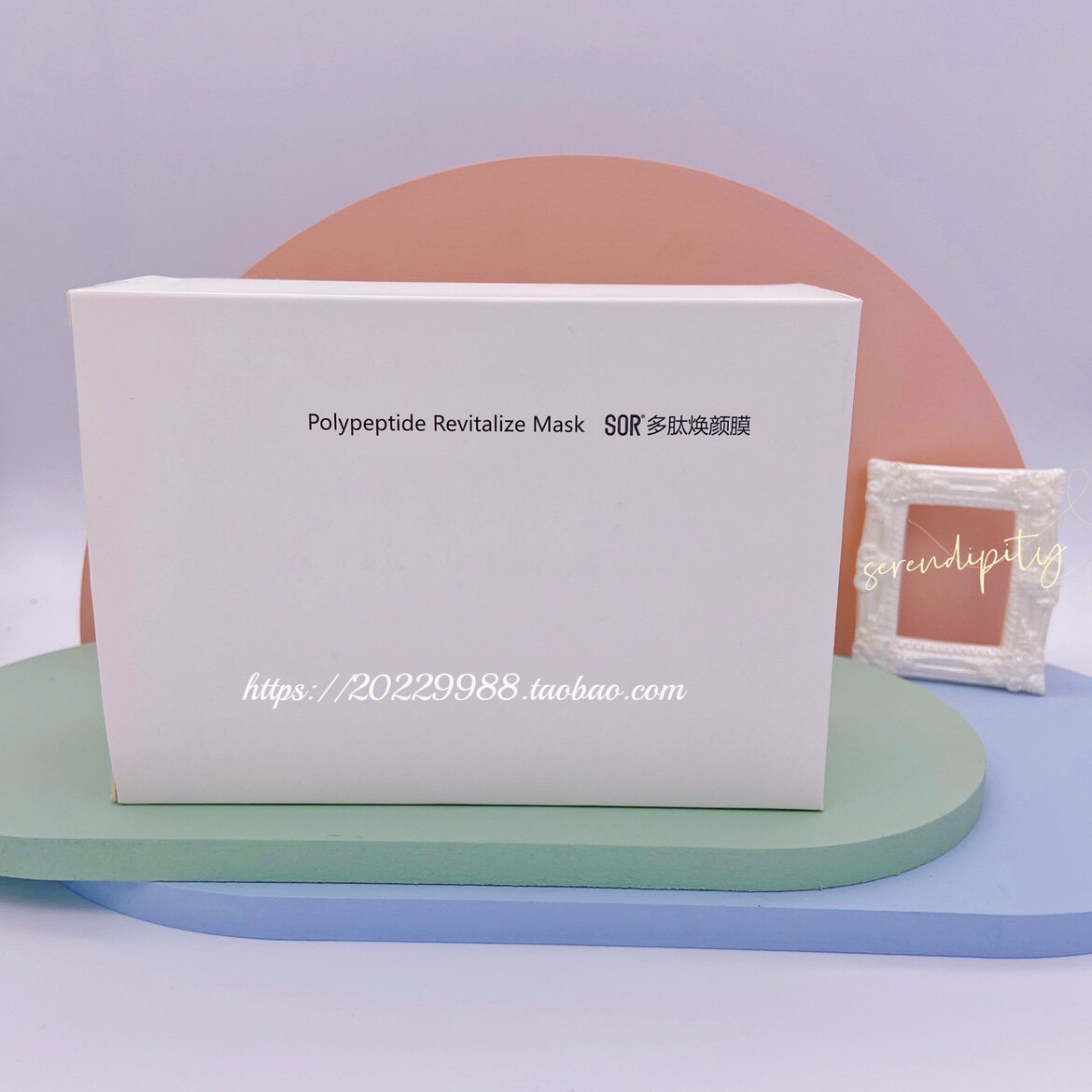 sor索尔多肽焕颜膜 美容院护肤品化妆品真品支持验货包邮