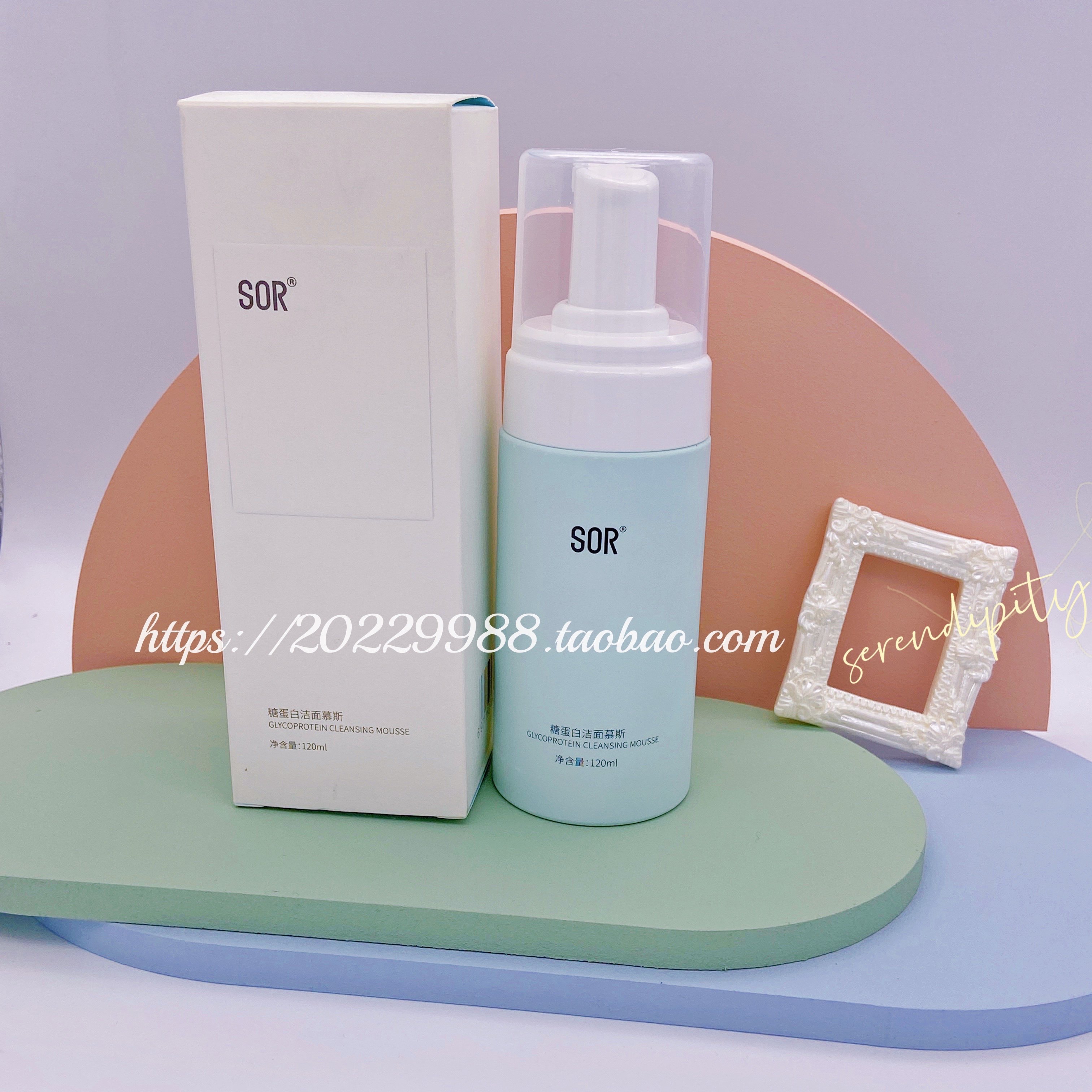 sor索尔糖蛋白洁面慕斯120ml 美容院护肤品化妆品