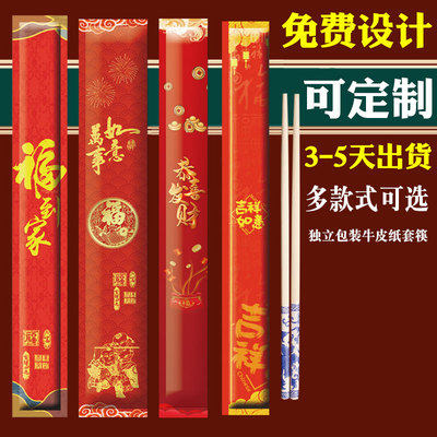 一次性筷子红色喜庆包装结婚婚礼竹筷家用商务餐厅套装筷定制LOGO图片