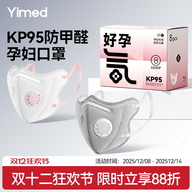 医麦德活性炭KP95防甲醛二手烟