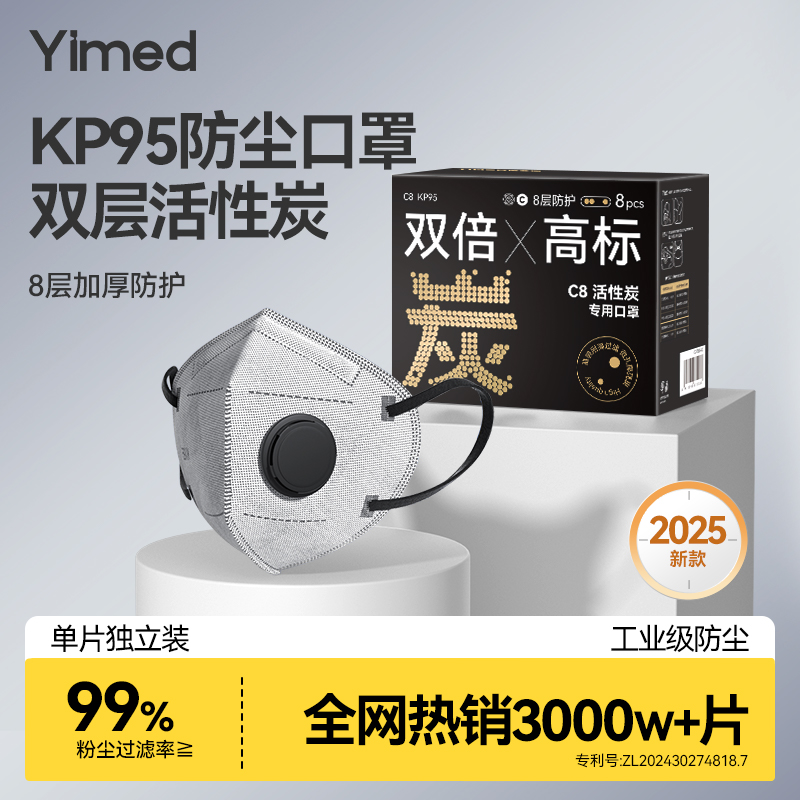 医麦德活性炭口罩防尘甲醛二手烟