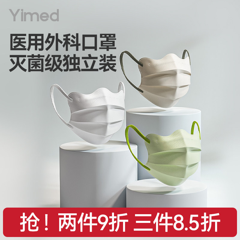 医麦德成人女士高颜值一次性医疗