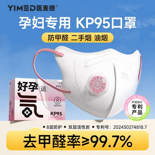医麦德活性炭KP95防甲醛二手烟