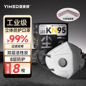 kn95防尘口罩防工业重度粉尘灰防尘肺易呼吸透气电焊打磨工人专用
