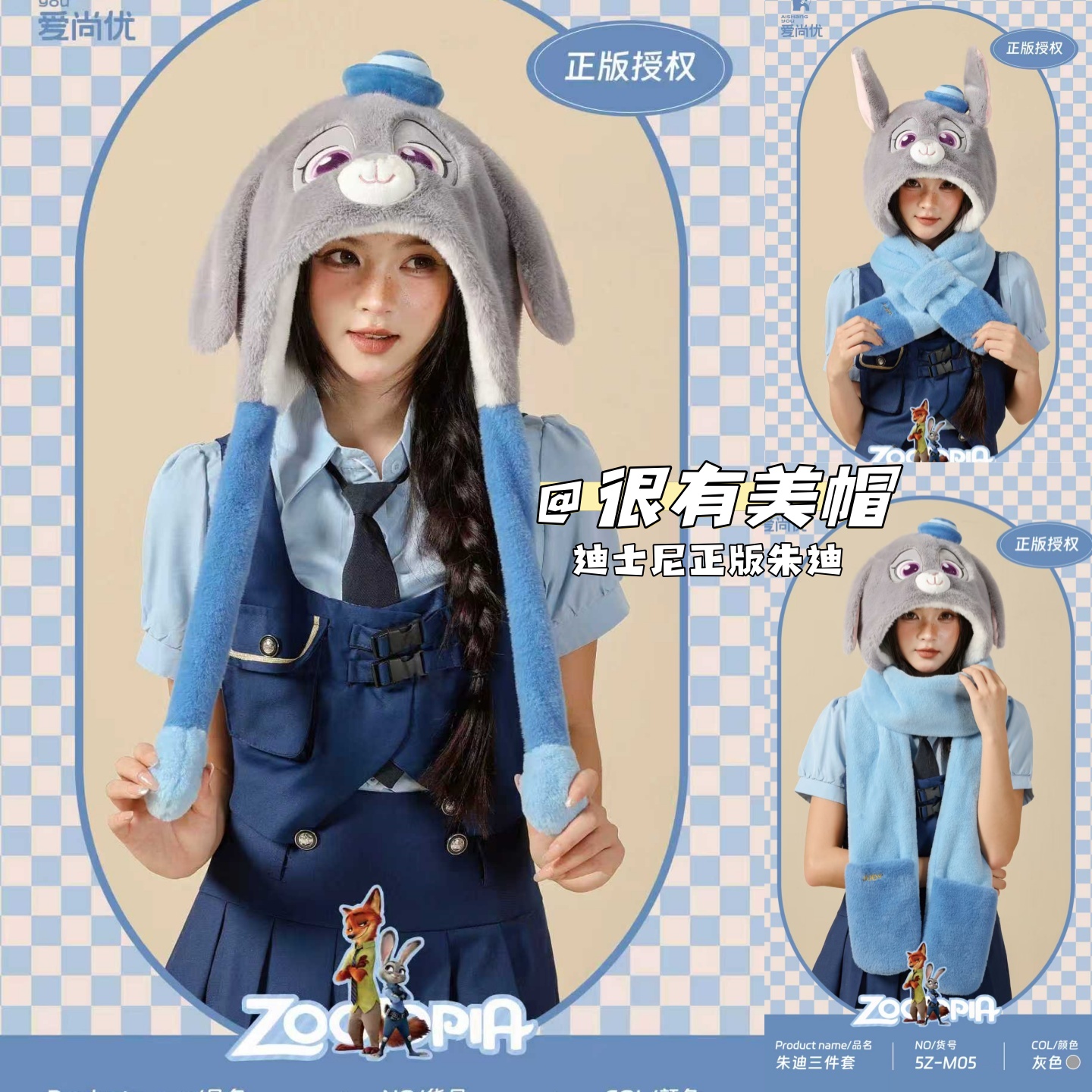 迪士尼朱迪尼克帽子围巾手套三合