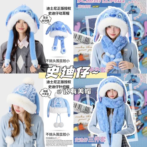 名创三同款福史迪仔正版迪士尼