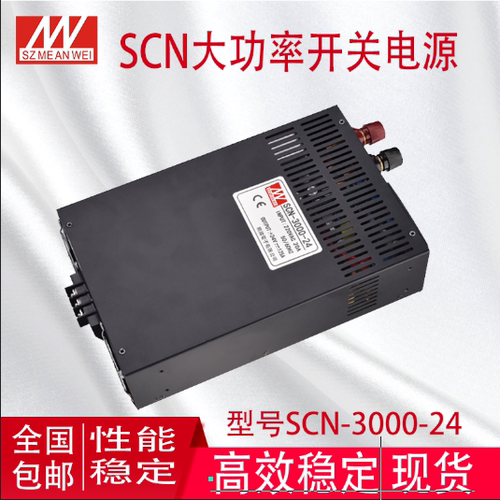 大功率明纬电源各种电压