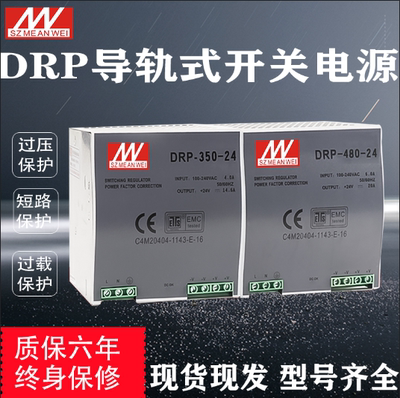 明纬电源导轨电源深圳明纬