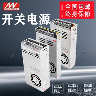 NES 5V12V15V27V36V 24V14.6A 48V70V 350 明伟350W开关电源LRS