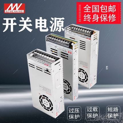 明伟350W开关电源LRS NES S-350-24V14.6A 5V12V15V27V36V 48V70V