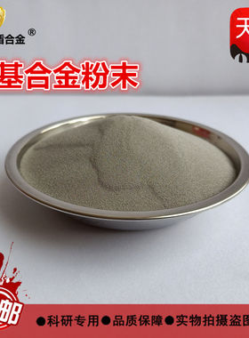 铁基合金粉末 F313 Fe60 Fe90Fe5等离子喷焊激光熔覆堆焊耐磨喷涂