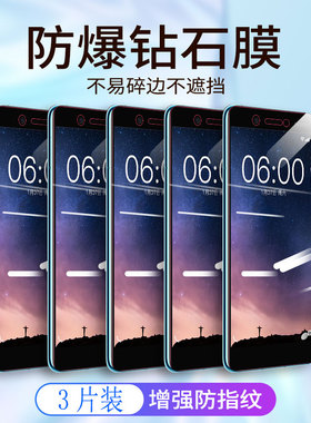 诺基亚7/7plus钢化膜诺基亚6抗蓝光2代高清防指纹防爆手机贴膜