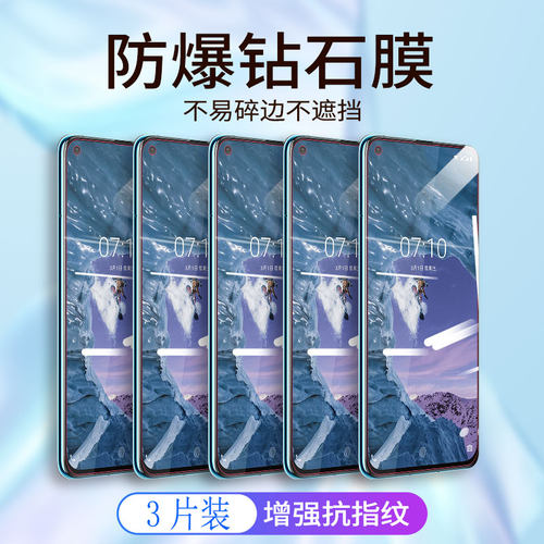 诺基亚x7钢化膜抗蓝光防爆玻璃